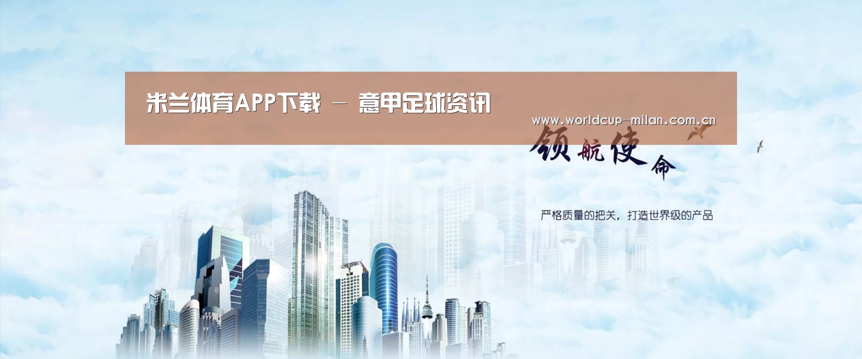 米兰体育app下载公司