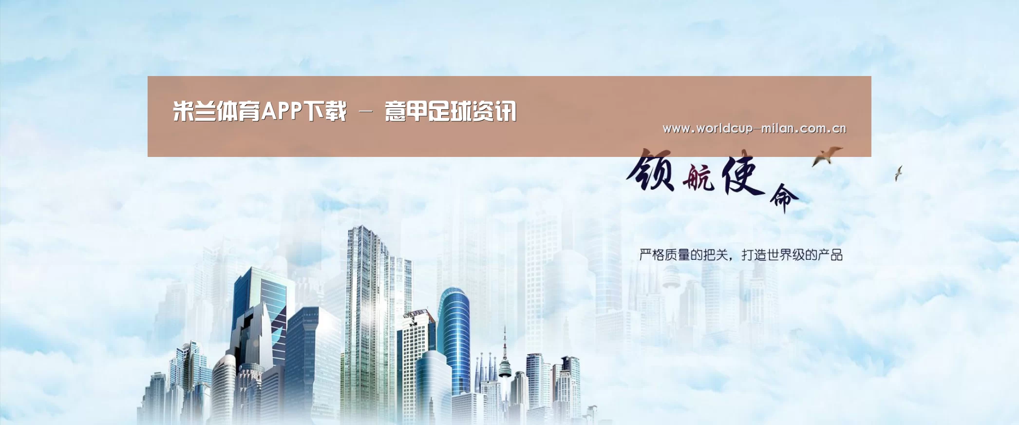 米兰体育app下载公司