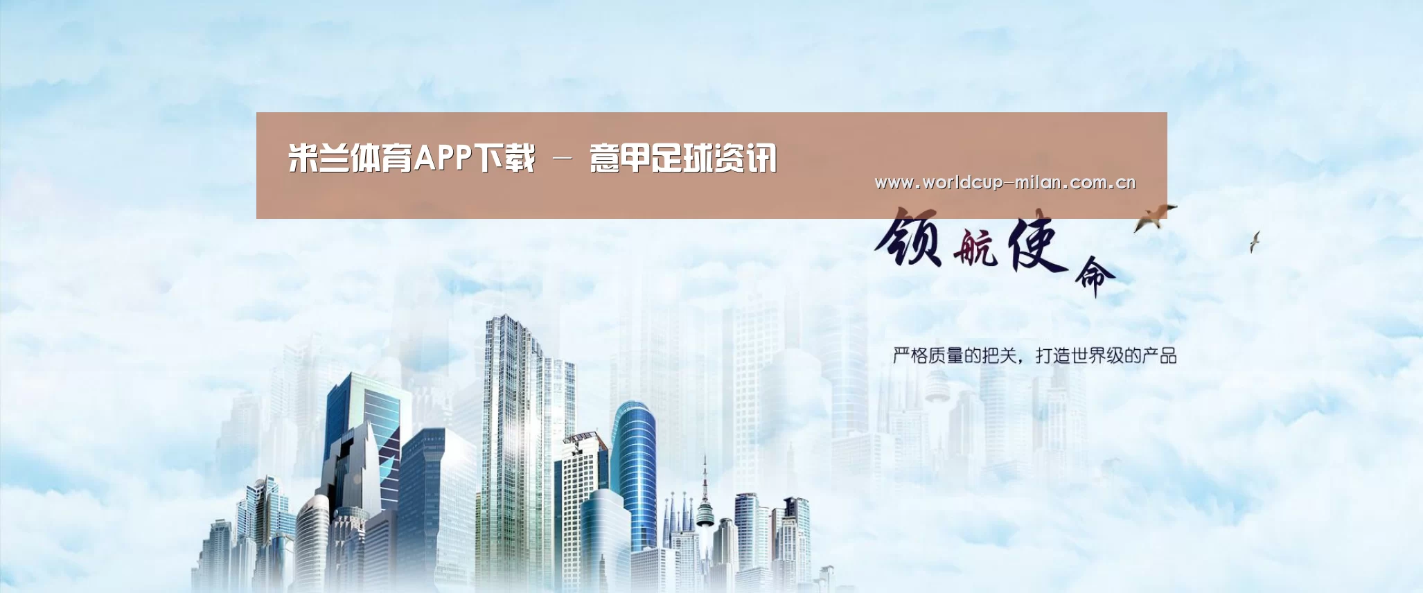 米兰体育app下载公司