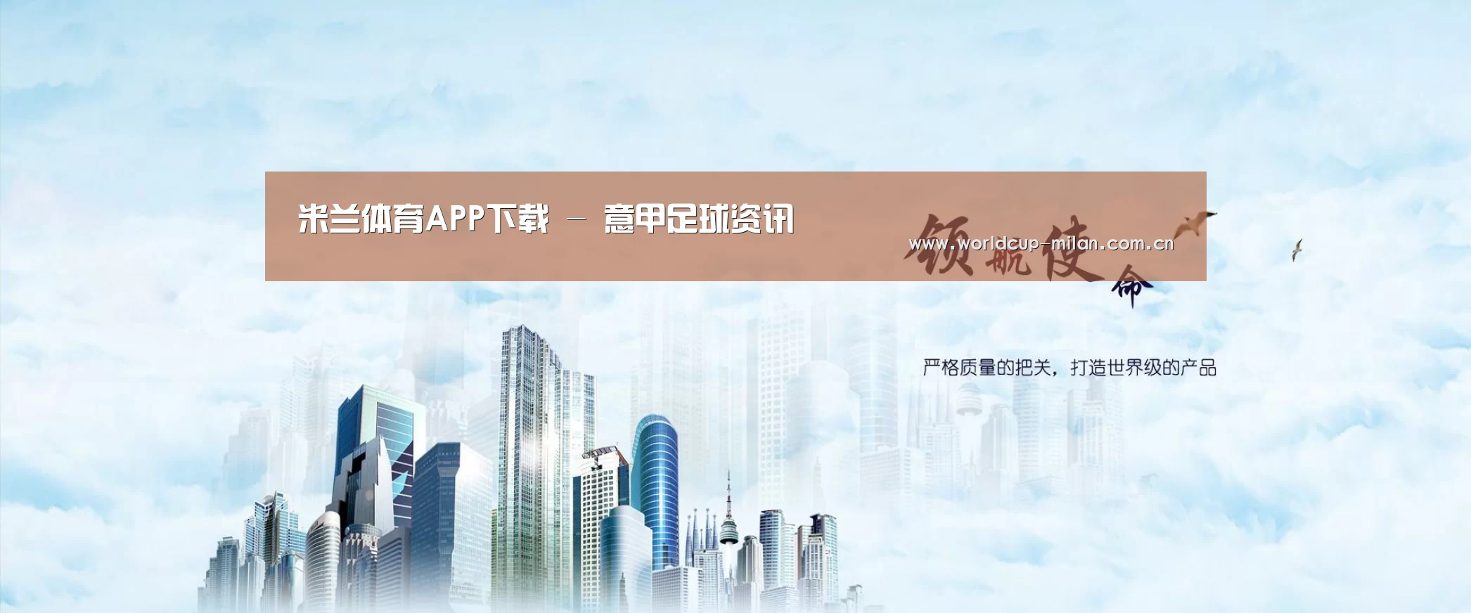 米兰体育app下载公司