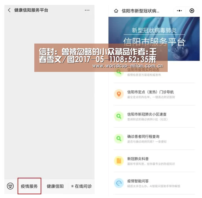 信封:曾被忽略的小众藏品作者:王春雪文/图2017-05-1108:52:35来源:西海都市报西宁藏家谢海宁先生有一本厚【米兰体育app下载】(图1) 米兰体育全站app