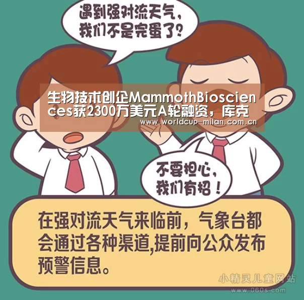 米兰体育app下载