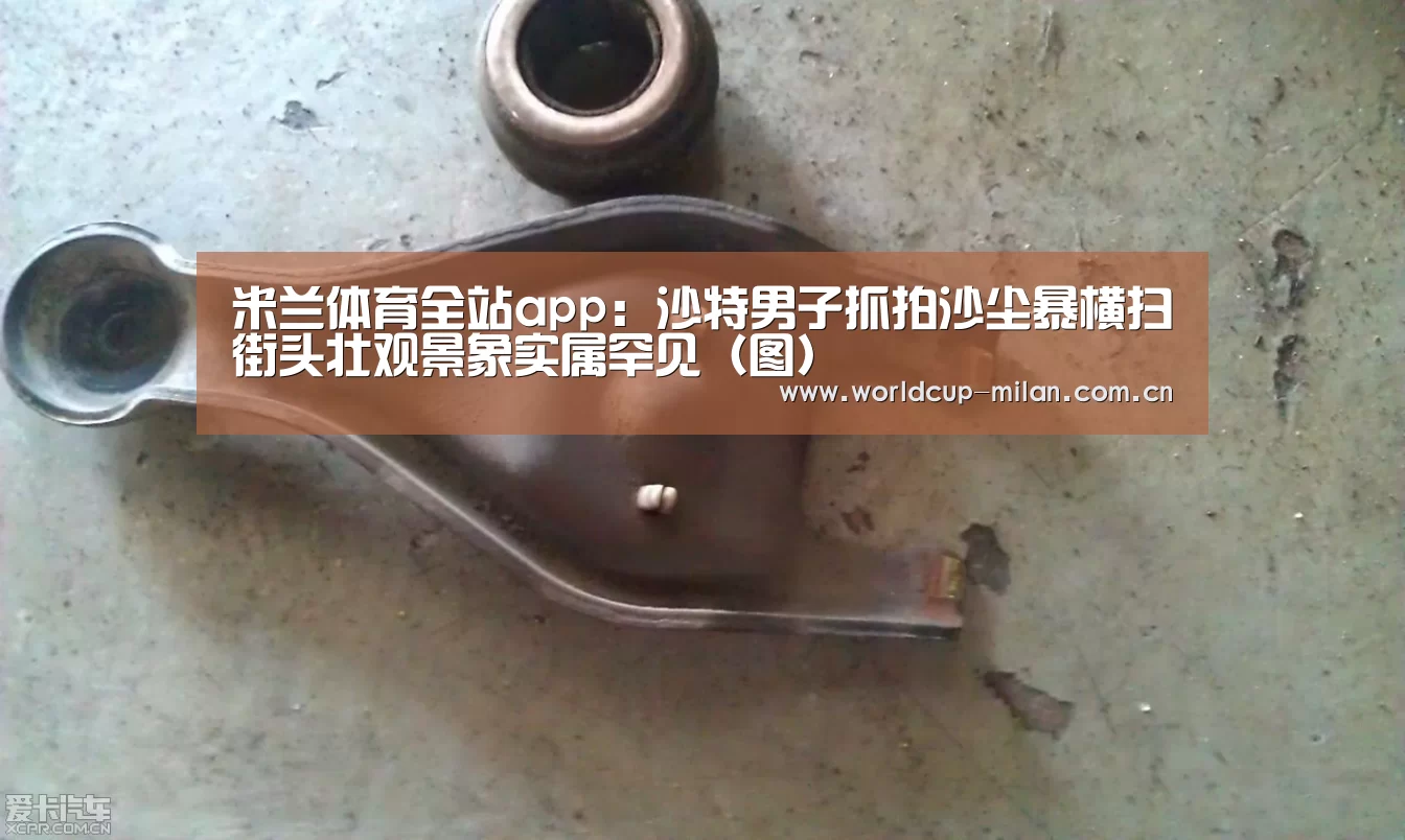 米兰体育全站app