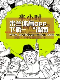 米兰体育app下载-
<h1>“渭南市文联文学艺术创作写生基地”在华山写生基地挂牌(图3) 米兰体育app官网