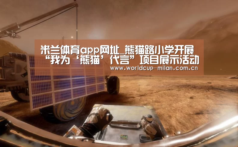 米兰体育全站app