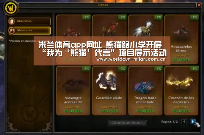 米兰体育app官网