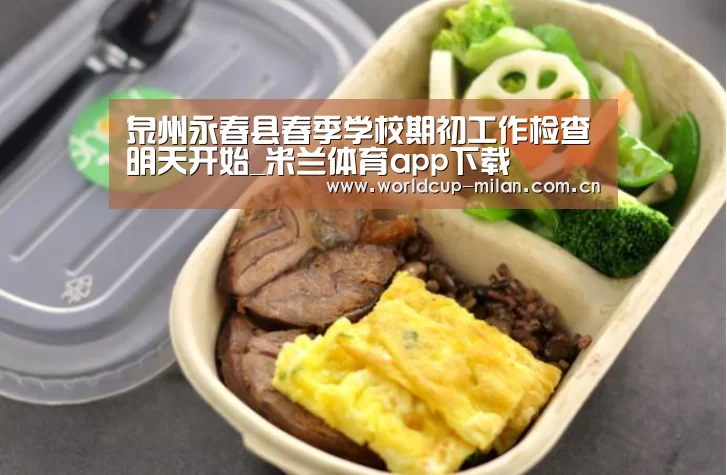 米兰体育app官网